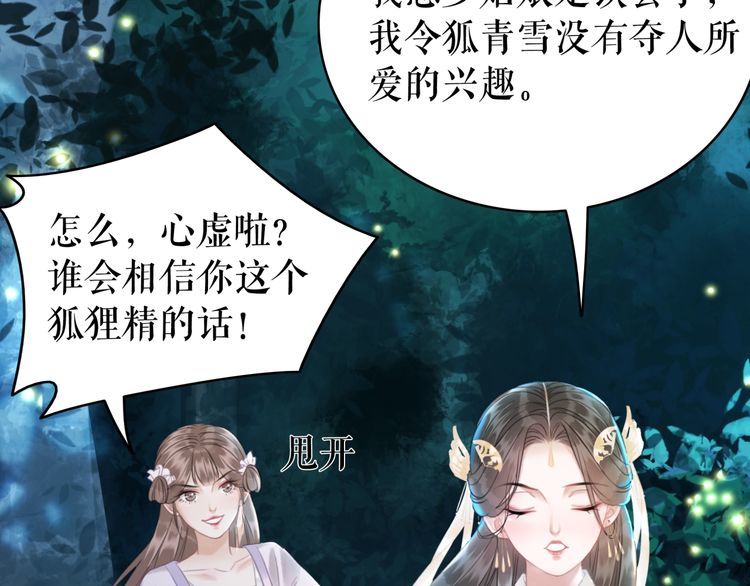 第180话 绝妙的机会51