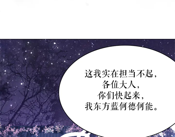 第157话 女皇登基81