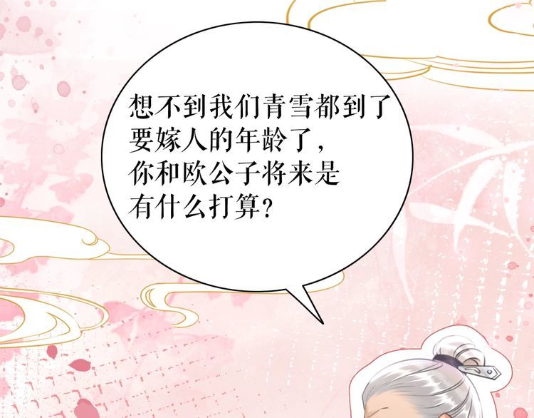 第208话 大婚26