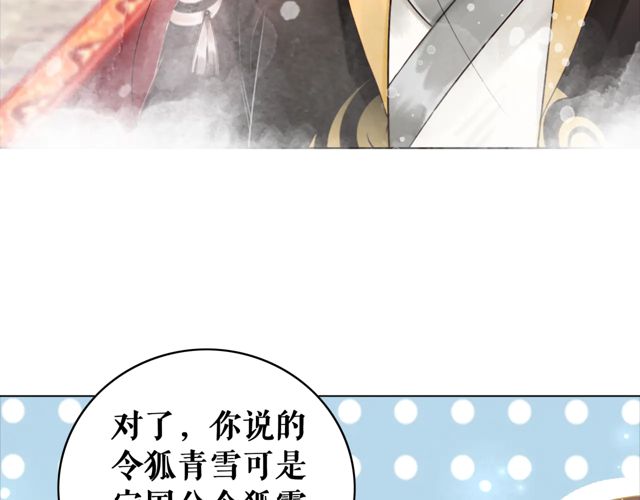 第119话 不如你们两个成婚？66