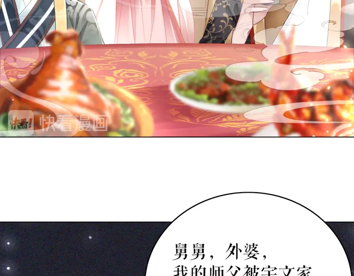 第159话 是敌是友？40
