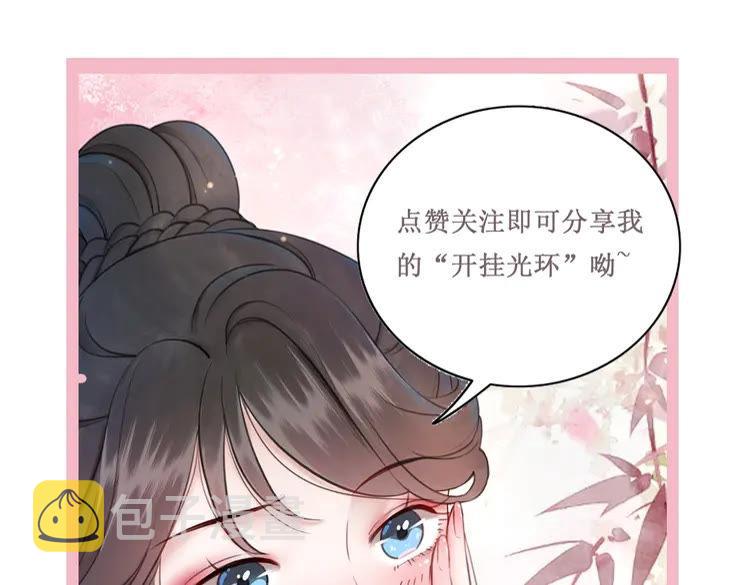 第90话 他要成爲我师弟？！135