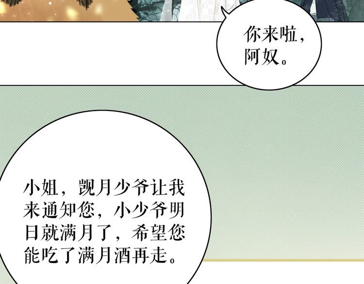 第176话 新世界！啓程39