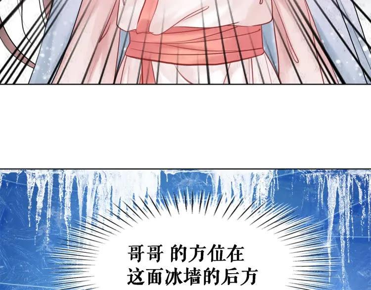 第84话 欧夜辰的消散？44
