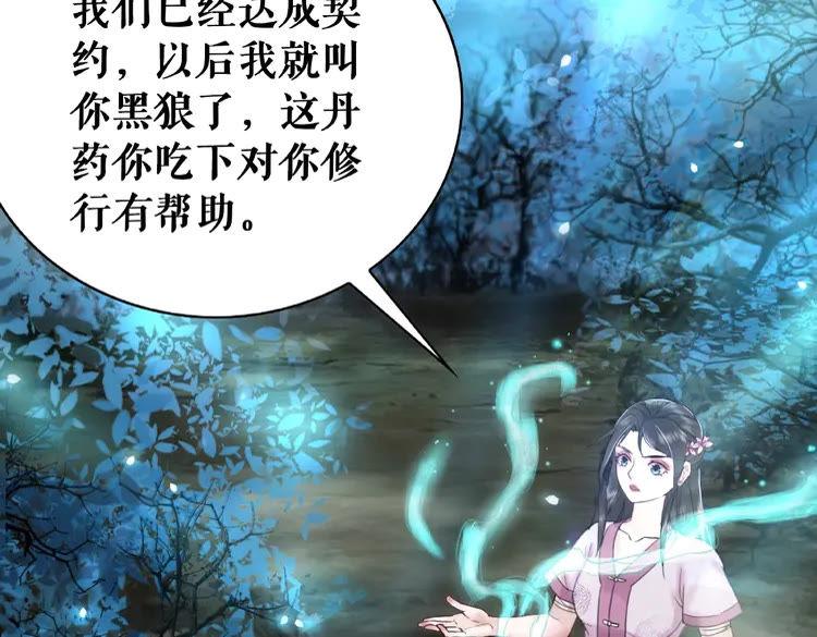 第37话 缔结契约33