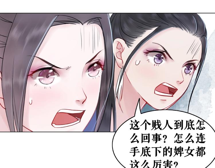 第14话  不配让我亲自动手50