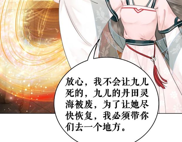 第43话 仇人见面分外眼红14
