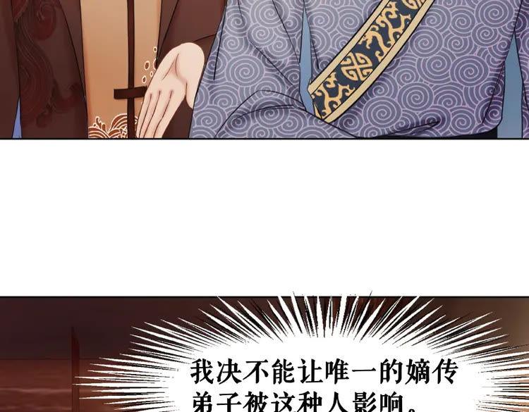 第38话  一无是处的丫头109