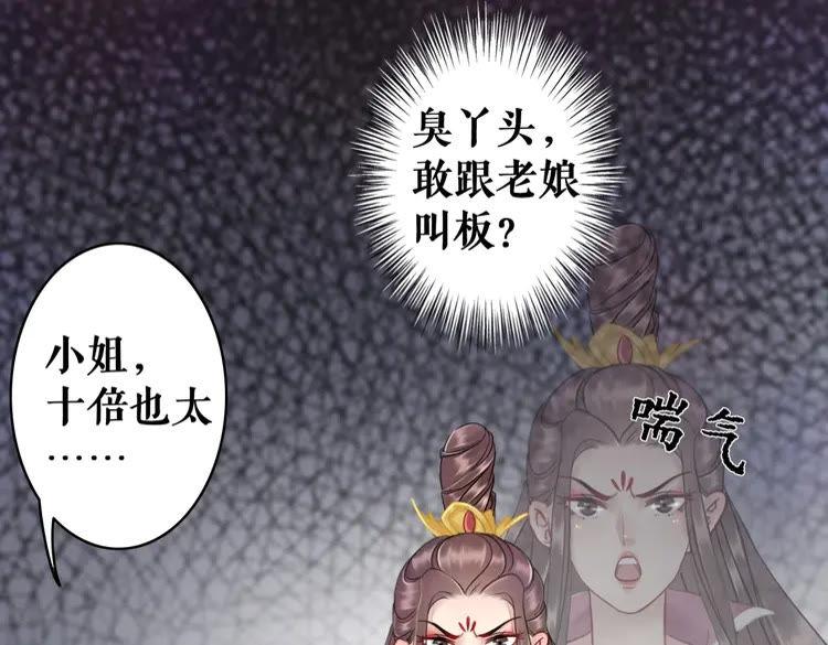 第93话 一匹布引发的争吵122