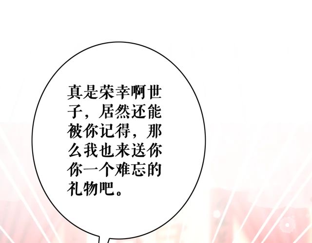 第116话 赔了夫人又折兵86