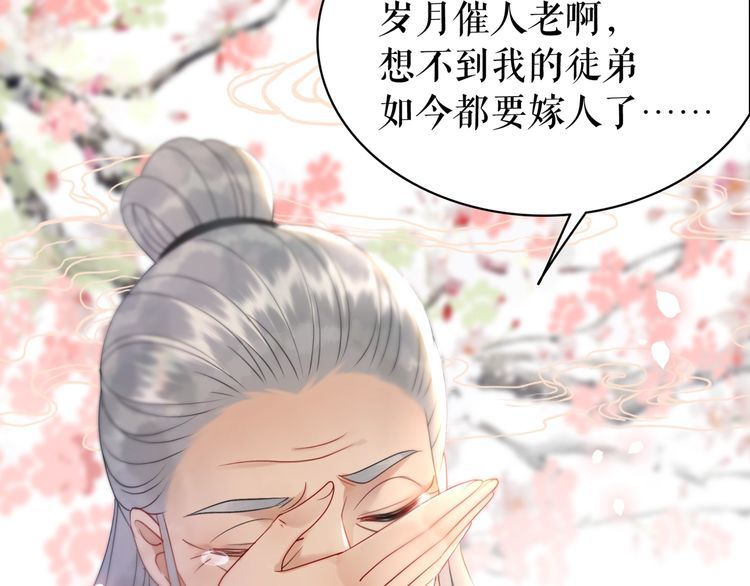 第208话 大婚94