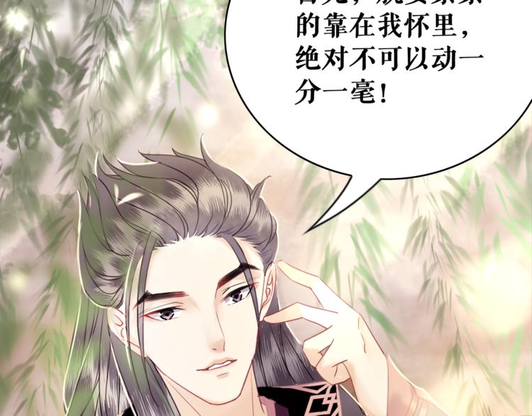 第4话 和死妖孽一起泡温泉71