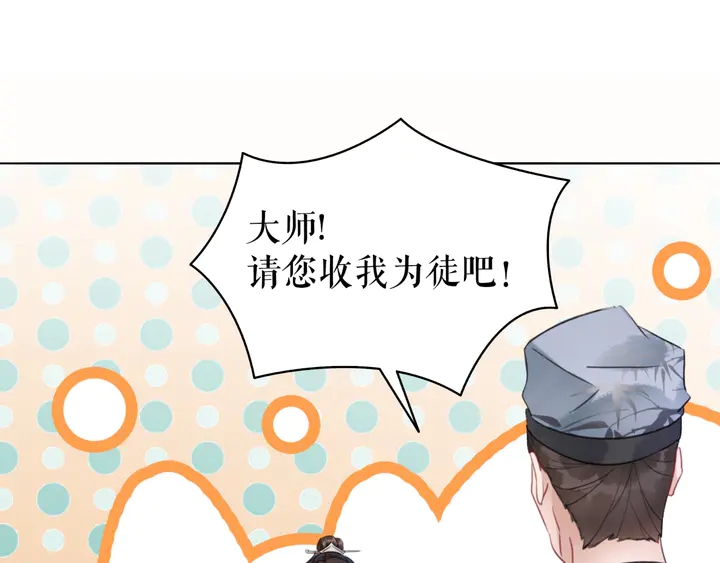 第166话 师傅，等着我3