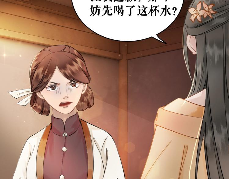 第19话 下毒阴谋92
