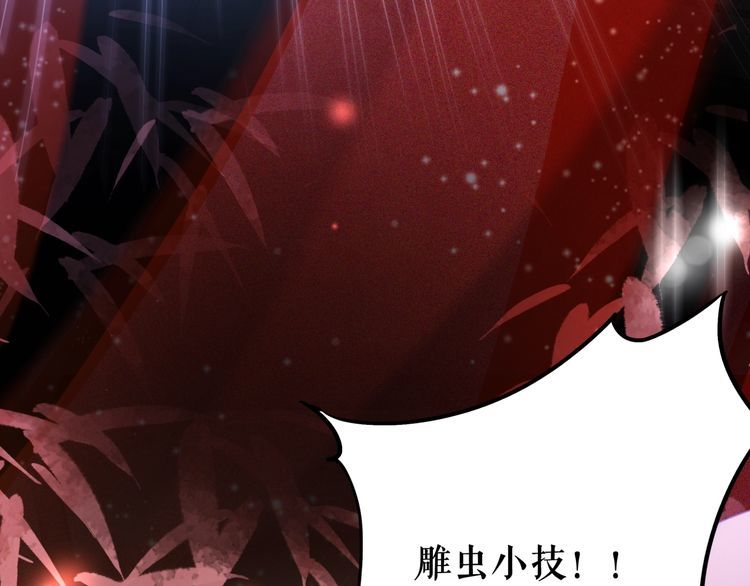 第174话 别了，欧夜辰40