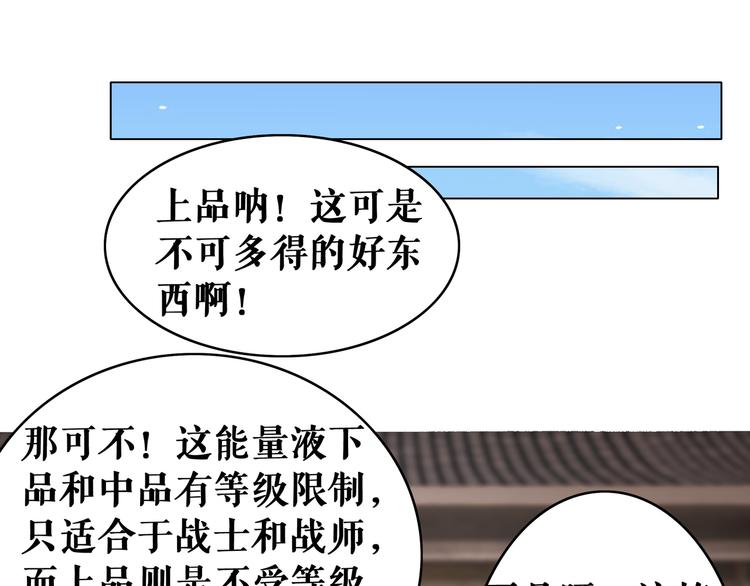 第7话 以牙还牙，加倍奉还46