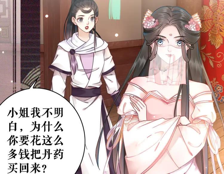 第151话 壕掷千万75