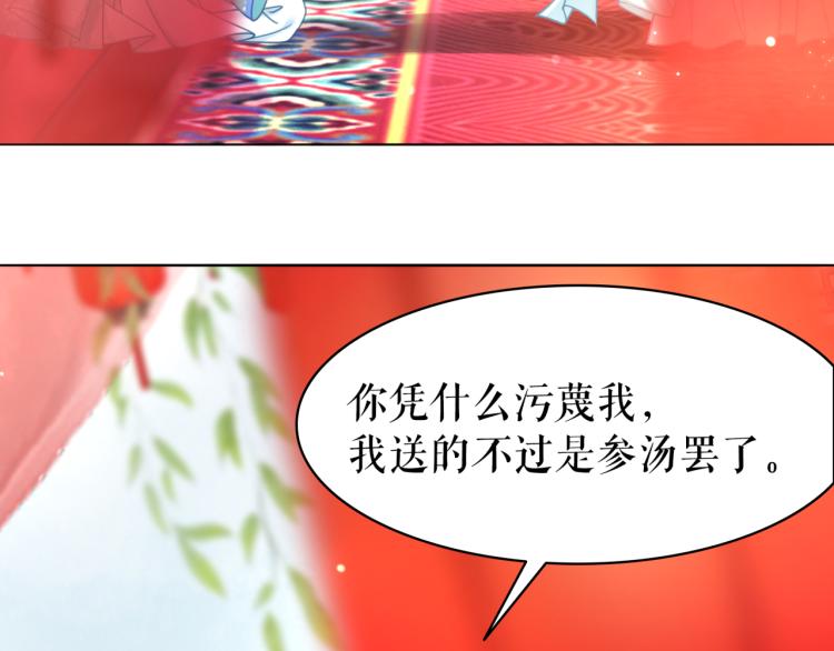 第140话 打脸白莲花90
