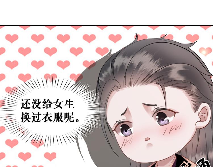 第9话 病中撒娇25