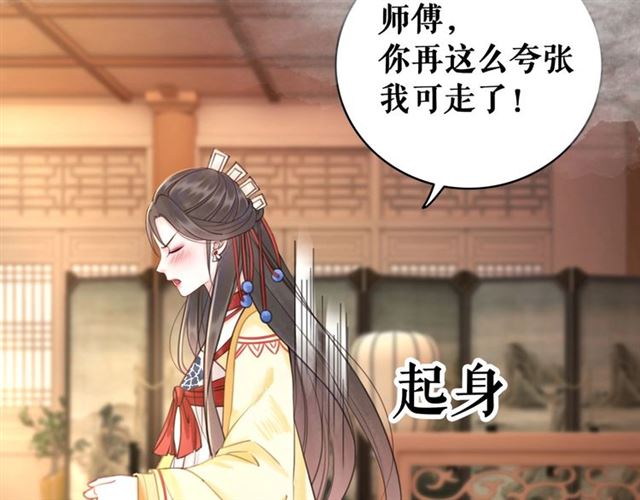 第65话 灵虚历练的队长选拔48