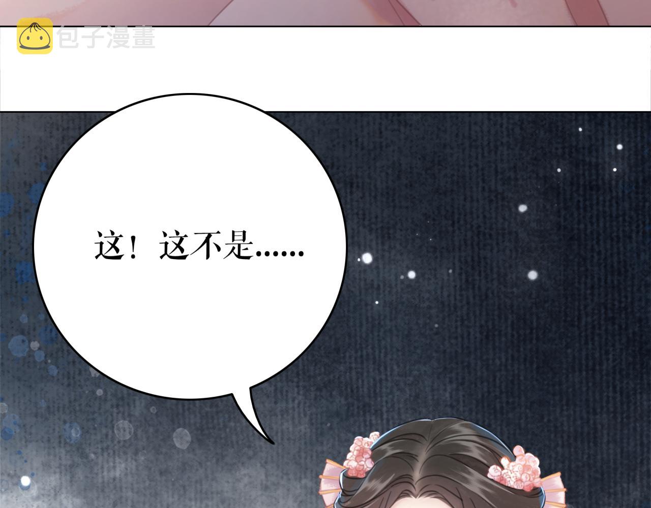 第143话 初次吐露的心声114