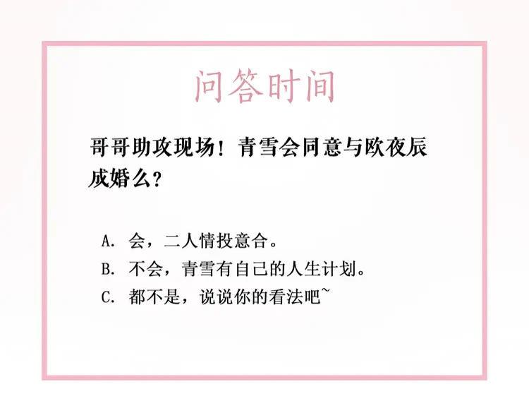 第119话 不如你们两个成婚？129