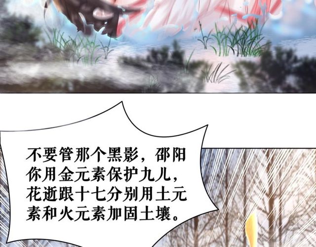 第67话 胜利的果实遭夺取？67