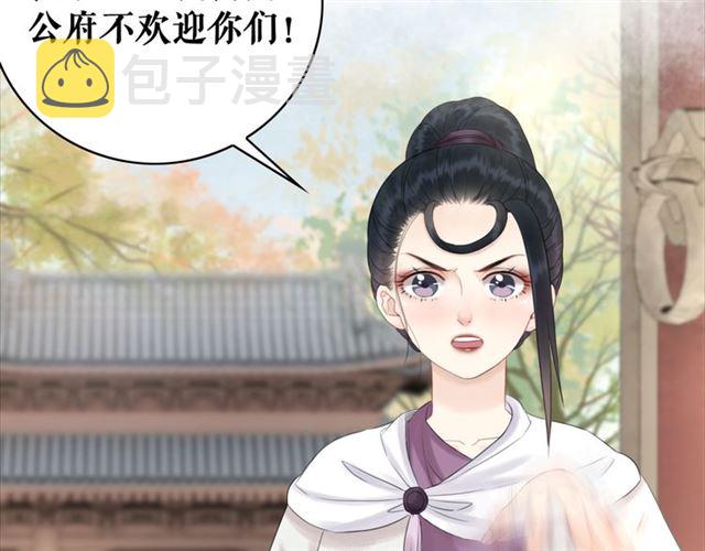 第112话 有人来求亲了？89