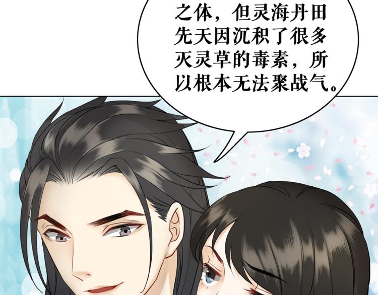 第3话 叫声夫君听听152