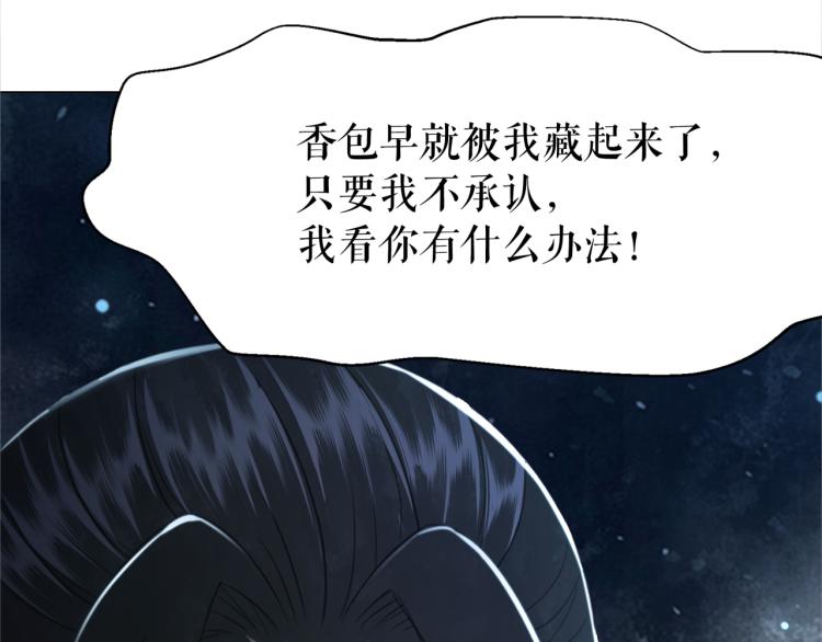 第141话 真相大白22