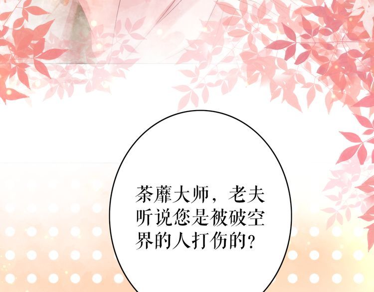 第175话 华丽归来42