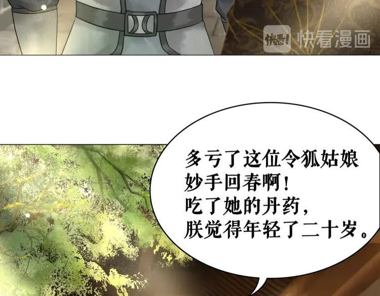 第101话 被陛下亲封圣女？169