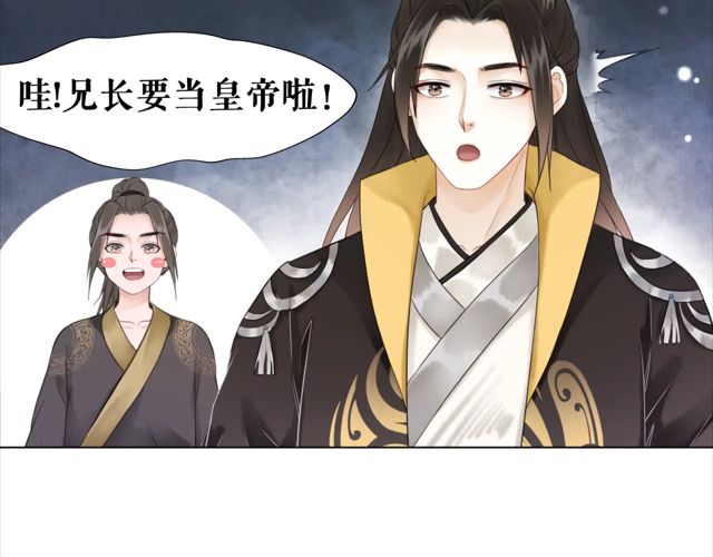 第119话 不如你们两个成婚？58