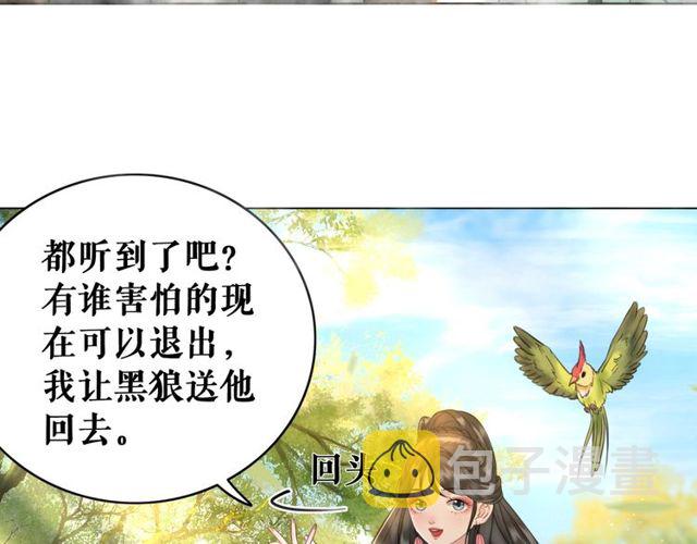 第66话 本小姐可不会同情弱者84