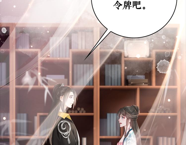 第127话 是因爲那个男人吗？22