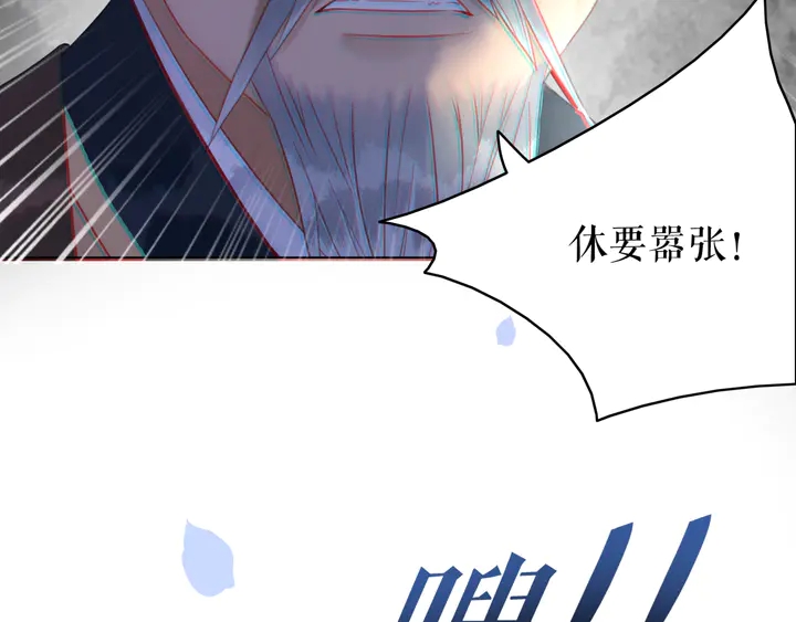 第169话 师父命悬一线？！9