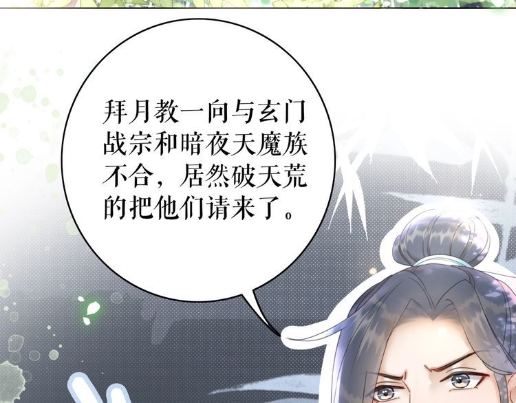 第197话 五行之体17