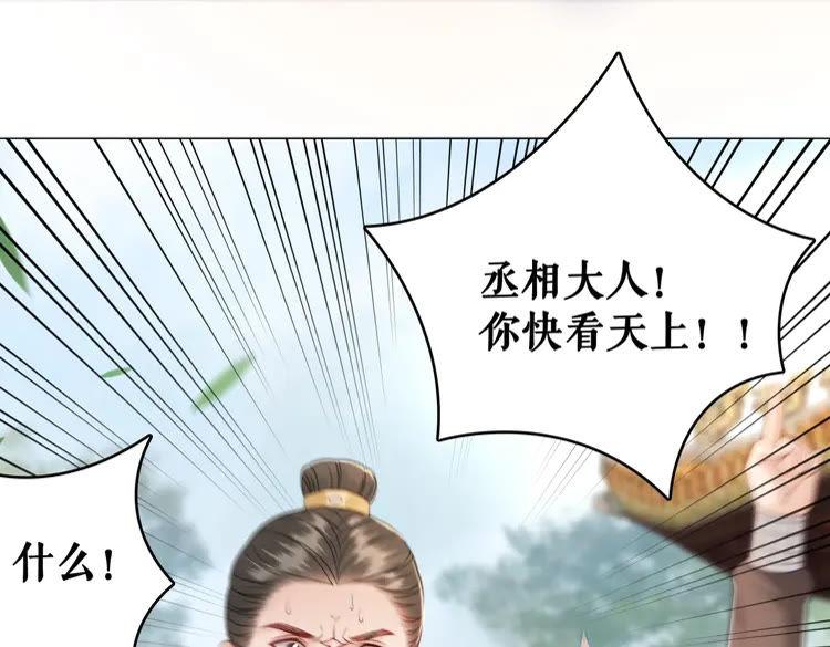 第100话 我要让你付出代价！22
