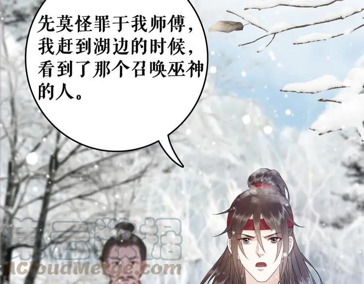 第90话 他要成爲我师弟？！54