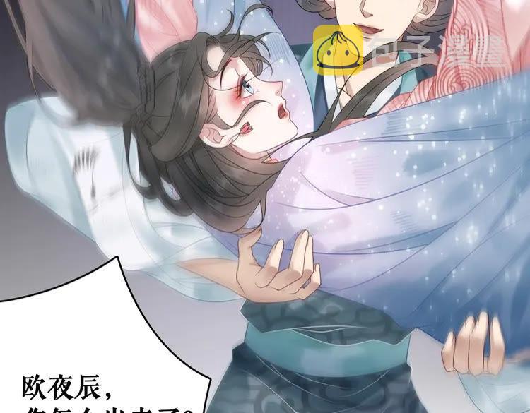第84话 欧夜辰的消散？117