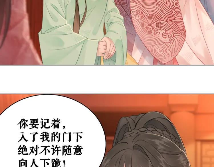 第81话 谁说古人不追星？29