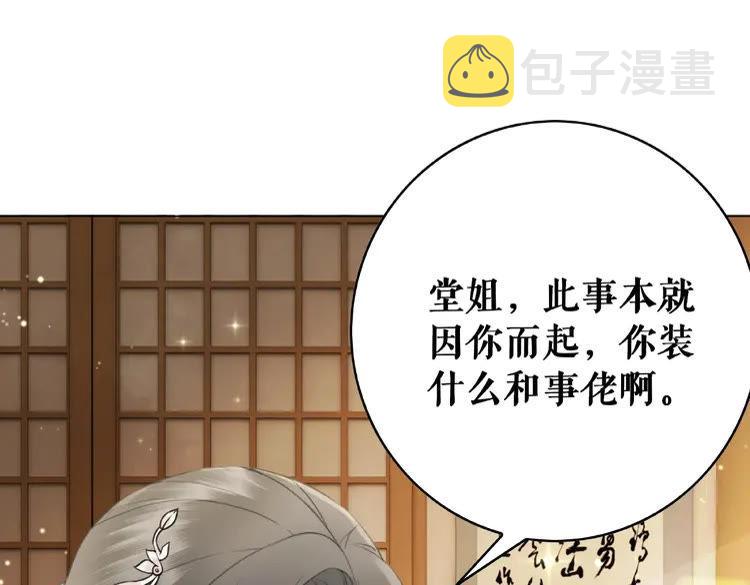 第39话 天才少女令狐雨蝶117