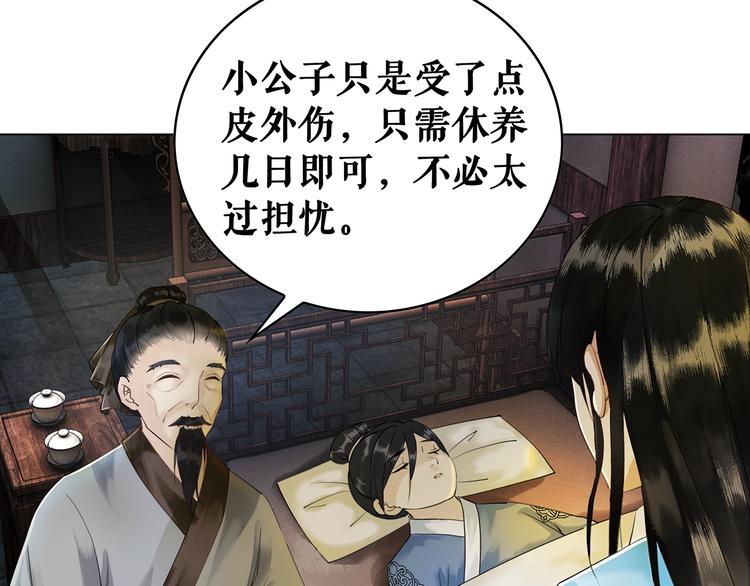 第2话 手刃管家127