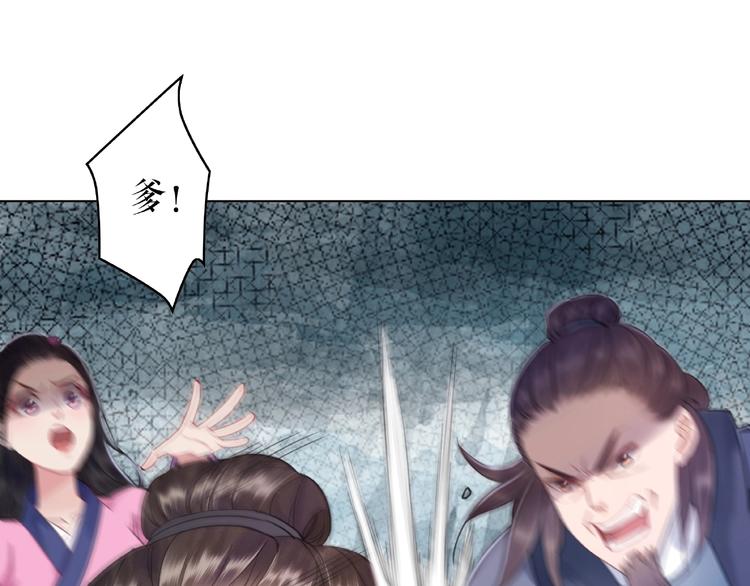 第23话  残忍报复88