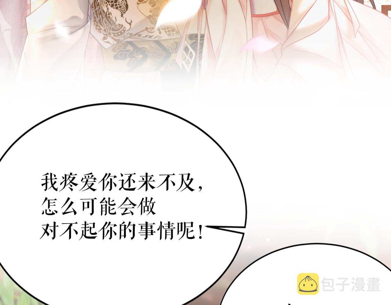 第144话 做我的未婚妻後悔吗77