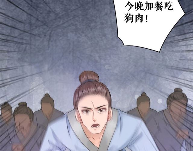 第50话 你得到主人原谅了吗！95