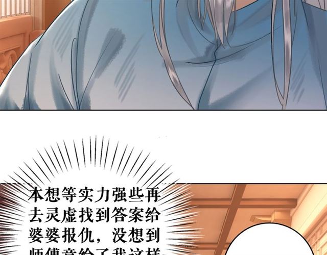 第65话 灵虚历练的队长选拔64