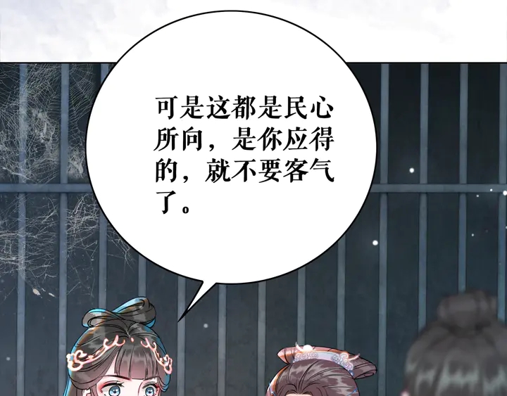 第158话 师父被掳走了？！13