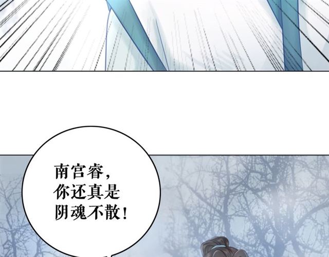 第69话 我们日後算账67