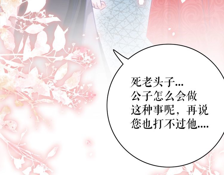 第208话 大婚114